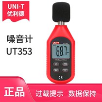 UT353 noise meter detector decibel noise tester noise meter sound level meter total generation