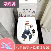 Soggia Cute Cartoon Toilet Sticker Toilet Waterproof Creative Duck Stick Painting Personality Funny Horse Barrelhead Dress