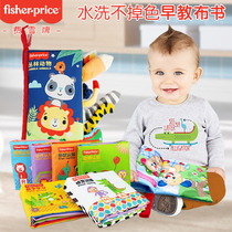 Fisher cloth book early education freshman children cloth book sound Paper 6-12 months 0-3 years old baby cloth book can not be torn