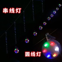 Kite light flash easy to fly kite line light led luminous light flash colorful luminous kite clip line light luminous