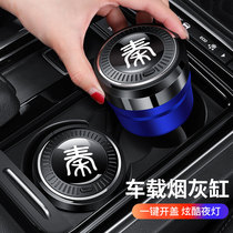 BYDiqin PLUS New energy vehicle Ashtrays Anti-Fall Ash God car Inner creative personality with cover supplies