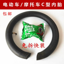 Electric vehicle inner and outer tire tires 22 inch free of disassembly 16 14 x2 125 2 50 motorcycle bicycle c type inner tube