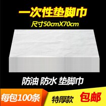 Disposable foot towel foot bath towel stool towel non-woven waterproof and oil-proof foot pad towel disposable pillow towel water Paper