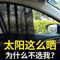 Car sunshade front gear sunshade car curtain sun protection board magnetic mesh screen window car side curtain