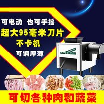 Meat cutting machine commercial electric slicing silk automatic multifunctional meat slicing kitchen cutter small cooked food