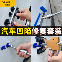 Car depression repair artifact no trace repair dent suction pluck accessories small pit repair recovery sheet metal tool