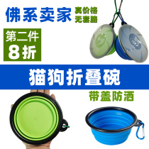 Portable dog bowl travel out cat cat drinking water bowl dog food folding bowl with lid outdoor pet supplies