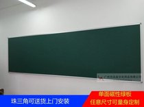 Classroom big blackboard green board 1 2*4 m teaching magnetic green board hanging writing board projection whiteboard customization