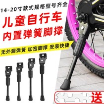 Bicycle foot support support bracket mountain bike equipment side support parking frame tripod children 16 inch bicycle accessories