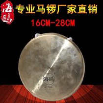 Gong horse Gong Moon Gong dog gong sound gong gong drum musical instrument three and a half inch childrens gong