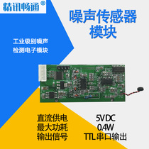 Noise sensor noise module decibel meter volume sound secondary development microcontroller module ttl232