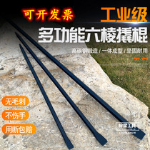 Crowbar multi-function crowbar steel brazed six-sided flat head crowbar special steel thickening aggravate high carbon steel reinforcement bar