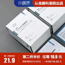 Water gradient steam eye mask hot compress fever sleep optical cover eye mask non-relieving visual fatigue artifact