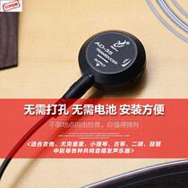 External musical instrument guzheng pickup Yanqin special patch stage performance violin ukulele easy to install