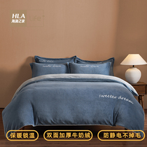 Hailan House Milk Fleece Four-Piece Set Autumn and Winter Thickened Coral Fleece Plus Fleece Bed Double Flannel Quilt Cover