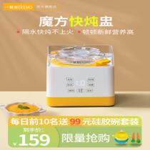 A seedling Rubiks Cube fast stew cup baby supplement pot automatic porridge artifact electric porridge pot bb pot small stew pot