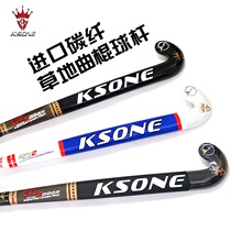 Grass hockey club original imported carbon fiber carbon hockey sticks fieldhockey