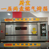 KB-10 one-layer two-plate oven commercial gas oven Pissa cake baking liquefied gas bread oven