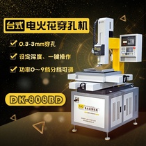 Simple operation of one-key fixed depth 0 3-3 small hole machine electric erosion equipment high frequency desktop electric spark punching machine