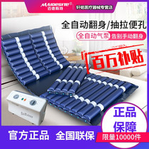 Midst air bed Single anti-decubitus inflatable bed household medical turn-over care air mattress bedside sore pad