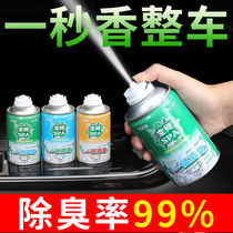 Car indoor deodorant odor removal formaldehyde air freshener sterilization anti smoke smell perfume aromatherapy purification spray