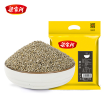 Liangjiahe rice fat black millet sweet soft waxy new rice farmhouse millet miscellaneous grains moon rice fat millet porridge 15haa