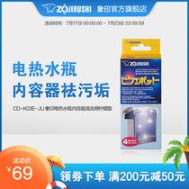 ZOJIRUSHI Citric Acid Cleaner Descaling CD-K03EJU Electric Kettle Bottle Descaling Cleaner