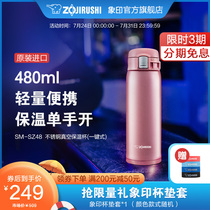 ZOJIRUSHI ZOJIRUSHI SZ48 Portable 304 stainless steel warm cup Cold cup Japanese quality 480ml