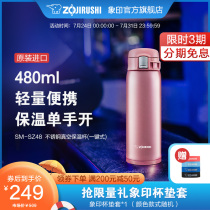 ZOJIRUSHI ZOJIRUSHI SZ48 Portable 304 stainless steel warm cup Cold cup Japanese quality 480ml