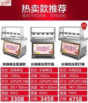 Ice cream double pot fried yogurt machine commercial ice cream charging desktop stalls dedicated single pot multi-function roll appliance