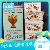 Hong Kong Dragon Mark Longmai Dragon Mark gold foil gold foil paper ninety-nine 24k Buddha statue gold platinum 10 sheets