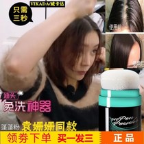 Go to oil free fluffy powder hair fluffy divinity oil head oil greasy fluffy spray liu hai powder controlled oil dry hair powder woman