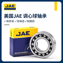 American JAE import aligning ball bearings 1307 1308 1309 1310 1311 1312 1313k high-speed