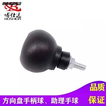 Steering wheel booster forklift loading car truck agricultural vehicle tricycle four-wheel tractor steering assist ball