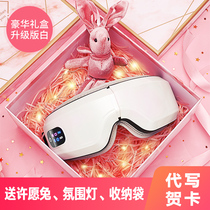 Birthday gift practical eye heating massager eye protector to send girlfriends to commemorate walking heart high-end gift box