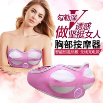 Breast enhancement products breast massage machine women electric chest dredging hot compress vibration lazy artifact beauty chest treasure
