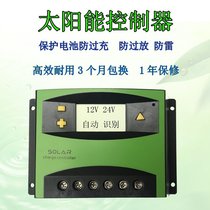Brand new solar controller 12V 24V Battery Charger Battery protector 30A with USB charging device