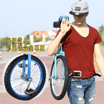 New wear-resistant acrobatics wheel bicycle unicycle fitness acrobatics balance unicycle scooter meter