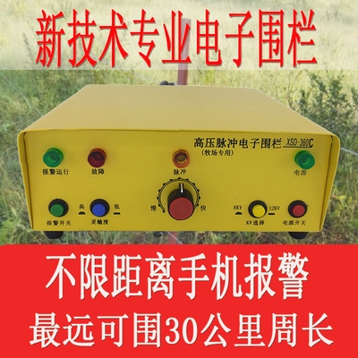 30km livestock electronic fence system full electronic fence Pulse host animal husbandry and high-voltage network electronic fence