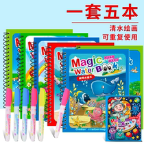 Childrens painting coloring book Magic water Painting Book water brush and water painting book flagship store girl boy puzzle repetition