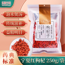 East Purple Yunxuan Medlar Health Preservation Tea Herbal Tea Chinese Herbal Tea Soup Ningxia Medlar Tea Tea Pot Soup