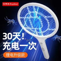Rongzda Electromosquito-charged household two-in-one lithium battery powerful mosquito-induced mosquito-fly artifact