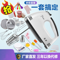 Egg beater high power electric home baking small automatic hand hand and noodle mini mixer cream whisk