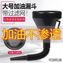 Large-caliber refueling funnel for cars and motorcycles with gasoline engine oil diesel with filter mesh plastic funnel