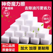 Magical nano sponge magic wipe kitchen cleaning tea scale cleaning stainless steel wipe small white shoes decontamination artifact