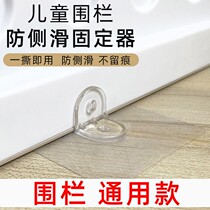 Home childrens game folding fence anti-skid fixed ground device baby floor non-slip pad base suction cup buckle
