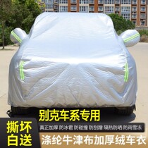 Buick Onkowei S Lacrosse GL8 Onkowi GL6 special car cover sunscreen rain thickened sunshade cover