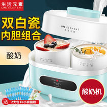 Yogurt machine household constant temperature intelligent small 1L fully automatic mini homemade ceramic cup