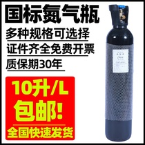 Nitrogen cylinder 10L liter portable small cylinder black high pressure tank new bottle Ancheng national standard QF-2 Industrial Portable
