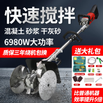 Cement mortar sand ash dry sand high power electric small industrial mixing ash artifact